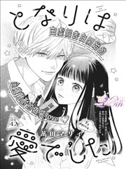 牧神记漫画下拉式 无面石像第54话