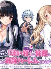 牧神记漫画免费观看 第425话缩略图